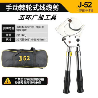 Ratchet cable cutter j30j40j52j75jj100j130j160 ratchet cable cutter copper aluminum j52 enhanced version (cut cables below 50 mm in diameter)