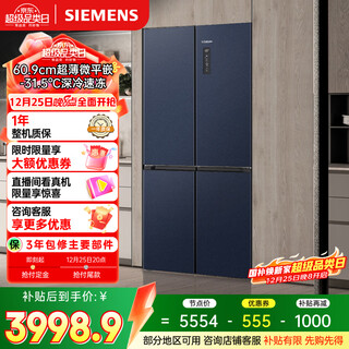 Siemens unbounded cross star 497l cross door refrigerator ultra-thin micro flush inlay antibacterial and fresh first-class energy efficiency huyunlan kc505680ec national subsidy
