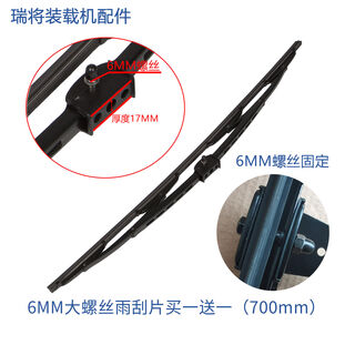Litian loader forklift special wiper, lingong doosan, xcmg, xcmg, longong, liugong 50cn wiper blade, shangong 65070cm6mm screw installation
