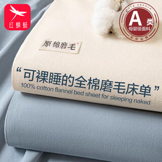 Red dragonfly (red dragonfly) class a pure cotton sheet 200x230cm single piece household double cotton sheet 1.8x2m bed sheet three-piece set sky blue thickened brushed - suitable for naked sleeping sheet single piece 200x230cm 1.5/1.8m bed