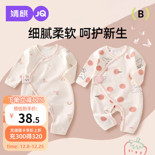 Joyncleon baby clothes autumn and winter jumpsuit pure cotton baby rompers underwear newborn harem long sleeves jlt200705