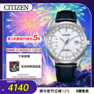 Citizen watch men's japanese and korean watch light kinetic energy radio wave white belt business new year gift cb0270-10a