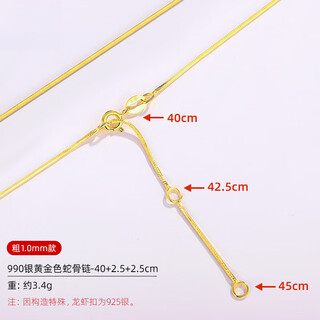 Century-old yuanxiang gold color 1.0 snake bone 40+2.5+2.5cm