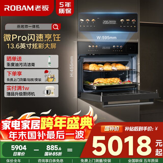老板（Robam）【闪速烹饪】小贝果D2微蒸烤炸炖蒸烤一体机嵌入式国家补贴13.6英寸幻彩屏58L微波炉智魔方C9MA-D2
