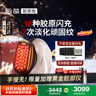 Extremely cute, fast delivery on the same day, state-subsidized max three-generation collagen machine beauty instrument, firming and flash repair, anti-aging, anti-wrinkle and light lines, bright and radiant christmas gift for girlfriend