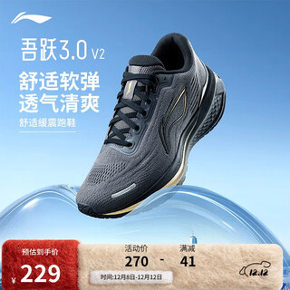 李宁吾跃3.0 v2休闲慢跑鞋男25秋冬季简约百搭低帮运动鞋ARSV111