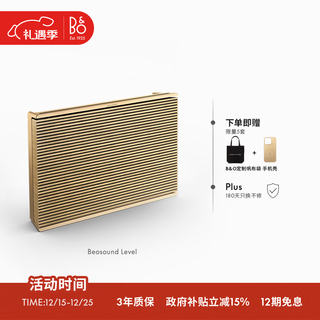 B&o gong jun endorses beosound level portable bluetooth speaker computer speaker light oak color national subsidy holiday gift