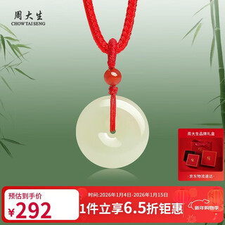 Zhou taisheng new year's gift hetian jade safety buckle pendant blue and white jade for mother's birthday gift for women
