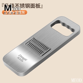 Meod german 316 stainless steel grater grater multi-functional vegetable cutting and grating artifact home kitchen radish potato 316 antibacterial stainless steel 1 knife (grey)