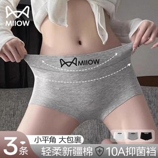 Catman fitness yoga seamless pants pure cotton 100% cotton antibacterial bottom crotch boxer briefs 10a antibacterial women's underwear for women