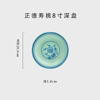 Yong huan meicheng cui porcelain plate blue and white jingdezhen ceramic tableware household plate household high-end no zhengde shoupao deep plate 8-inch single plate buy five get one free