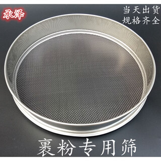 Wings breaded sieve flour sieve fried chicken breaded sieve fried chicken legs breaded sieve diameter 60 cm whole body stainless steel