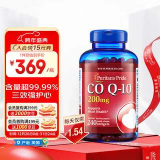 Priprela coenzyme q10 200mg*240 capsules, high content to protect the heart, cardiovascular and cerebrovascular systems, imported from the united states