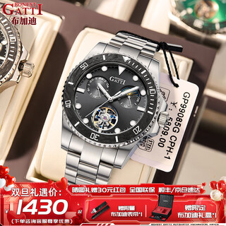 Bugatti (bonest gatti) crystal case german watch men's fully automatic mechanical watch light luxury waterproof sports watch birthday gift for boyfriend submariner series black water ghost steel belt free belt