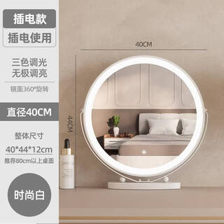 2025 new desktop smart led makeup mirror with light girls room desktop internet celebrity master bedroom dressing mirror main picture style plug-in 40 mirror-fashion white