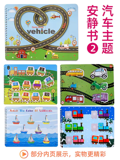Shantou lin village transportation car busy baby enlightenment repeated pasting paper book english english early education diy 1 experience pack-traffic quiet book