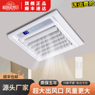 Opuda liangba lighting 2-in-1 electric fan kitchen embedded integrated ceiling ventilation fan air conditioning coolba manufacturer handheld remote control - large air outlet + swing page