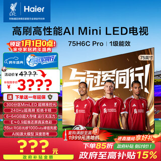 Haier tv 75h6c pro 75-inch miniled 300 partitions 240hz high refresh gaming 6+64g ai intelligence eye protection national subsidy first-level energy efficiency