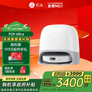 Roborock sweeping robot all-in-one sweeping and mopping p20 ultra all-in-one sweeping, mopping, washing and drying machine hot water washing mop mop floor scrubber p20 aurora enhanced upgraded version