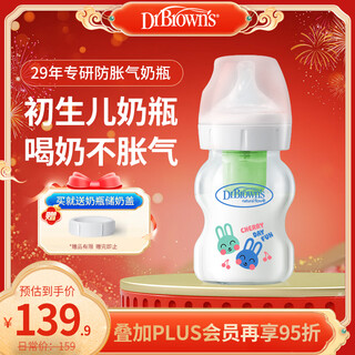 Dr. brown glass baby bottle, 0-3 months newborn baby anti-colic and anti-choking, wide diameter baby bottle 150ml cute rabbit