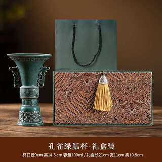 Yusenyi chinese style retro ancient goblet cup white wine cup wine cup bottle cup wine pot hot wine wine set peacock green goblet gift box