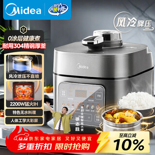 Midea brand official ih electric pressure cooker 2200w air-cooled 5l dual-gallon household smart reservation-free pressure-reducing 0-coating pressure cooker 4-6 people rice cooker my-s5175c