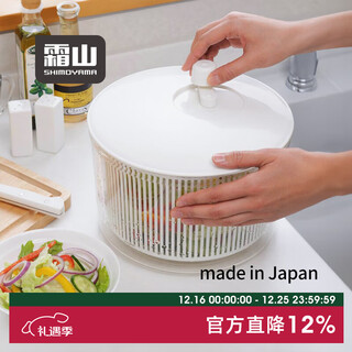 Shuangshan japan imported vegetable dehydrator, fruit salad spinner, manual water spinner, draining and washing vegetable basket, large leafy vegetable dehydration, l size - 7l