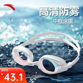 安踏泳镜高清防雾专业比赛游泳眼镜电镀镜面