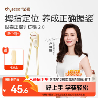 Shixi ppsu children's chopsticks training chopsticks 1-3-6 years old infants and young children learn chopsticks baby tiger's mouth practice chopsticks children's tableware