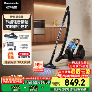Panasonic horizontal corded vacuum cleaner household high suction handheld long life garbage compactor cleaning machine cat hair removal pet energy saving fine dust sensing mc-8l85cnj81