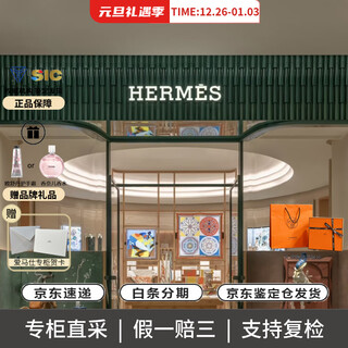 Hermes (hermes) new 100% cashmere scarf, a beautiful new year's gift for your girlfriend for both men and women in autumn and winter. hermes scarf 30*140cm
