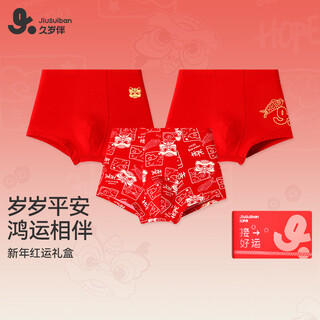 Long-term companion children's big red underwear zodiac year boys and girls boxer briefs new year's big children and teenagers boxer shorts 3 pairs boys / 405101 style / 3 pairs 170 / height 160-172 weight 105-120 jin jin is equal to 0.5 kg