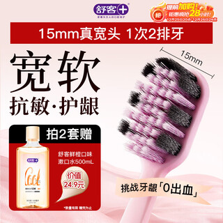 Shuke 46-hole wide-head soft-bristle toothbrush 4-pack anti-allergic gum protection double spiral brush deep cleaning xiao zhan same style new and old random