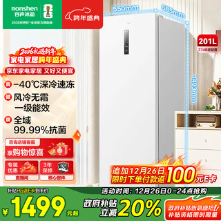 Ronshen sugar cube 201l vertical household freezer-40 deep-freezing quick-freezing first-class energy-efficient antibacterial and odor-free smart vertical cabinet bd-201e30lnlad national subsidy
