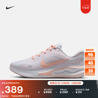 Nike women's cushioned professional running shoes winter road reflective nike journey run fj7765 114 white/washed coral red 37.5