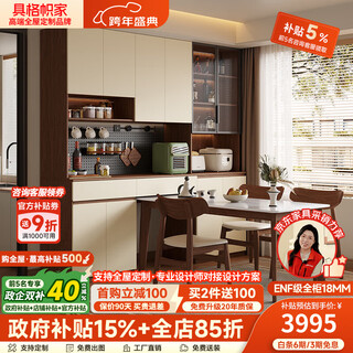 Gougejia custom-made sideboard against the wall, embedded in the dining table, integrated high cabinet, living room, kitchen, solid wood wine cabinet for small apartment storage, 2.4 meters wide * 2.4 meters high (six-door sideboard). perforated board and double-hole track socket are provided by default.