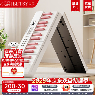Betsy electronic piano 61 keys portable beginner folding piano for adults and children - b151pro pink keys