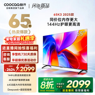 Coolchuangchuangwei k3 2025 65-inch flat-panel tv first-level energy efficiency subsidy 64gb large memory 144hz tv series far-field voice lcd gaming tv 65p3f