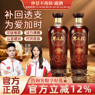不夜侯仲景不夜侯露酒 仲景集团35度黄精海参牡蛎 仲景不夜候 不夜喉酒 35%vol 580mL 2瓶 【进阶装】