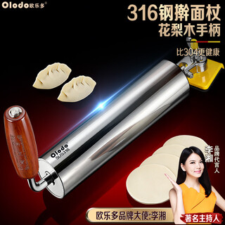 Olodo 316 stainless steel rolling pin, rolling pin, pressing pin, rolling pin, dumpling skin rolling pin, pressing tool, 316 rolling pin, small, free cutting dumpling skin mold + dumpling mold + dough cutting knife