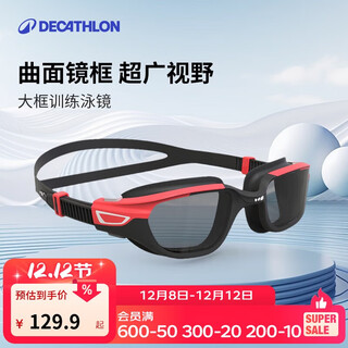 Decathlon (decathlon) swimming large-frame swimming goggles high-definition anti-fog diving goggles adult comfortable goggles large size 696638