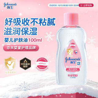 Johnson's baby touch oil moisturizing skin care 100ml newborn baby children's body lotion massage essential oil the whole family can use