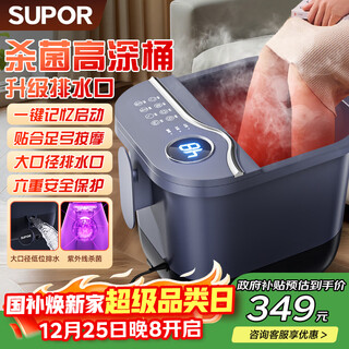 Supor foot bath bucket foot bath electric foot bath constant temperature heating fully automatic massage 2025 cross-calf high deep bucket ladies practical birthday christmas gift for parents and elders