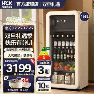 Hck husky ice bar 168l home retro living room refrigerator freezer beverage cabinet fresh tea cabinet office wine cabinet dundun bar sc-168rd-s milk tea color丨frozen refrigeration丨168l