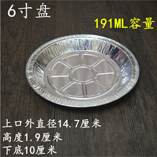 Shijanu aluminum foil pizza tray barbecue cake tray air fryer special disposable tin foil disc 6-inch tray (125 pieces)