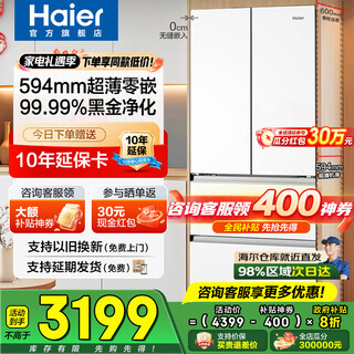 Haier refrigerator 416 liters ultra-thin zero-distance freely embedded within 60cm french style multi-door four-opening double-door xiaohonghua series first-class energy efficiency dual frequency conversion large capacity state subsidy 416l+healthy black gold purification+maternal and infant three-speed temperature change+wifi intelligent control