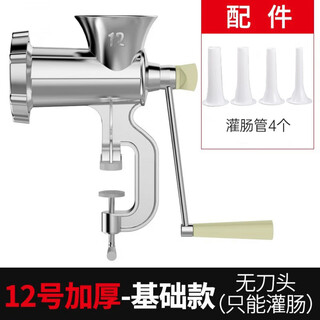 Qcsk german sausage enema electric fully automatic household commercial sausage enema buckle all-in-one electric meat grinder all-in-one machine no. 12 enlarged and thickened basic model comes with three tubes