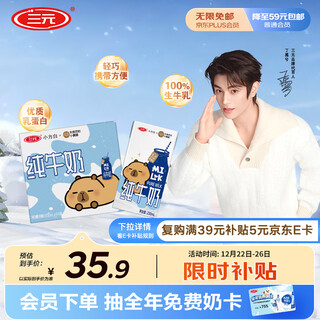 Sanyuan xiaofang white pure milk 200ml*24 boxes 100% raw milk