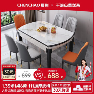 Morning nest slate dining table solid wood dining table and chair combination modern simple retractable folding dining table restaurant furniture black and white frame glossy snow mountain white-111 leather chair 1.35 meter table and six chairs-12mm rock slab thickness