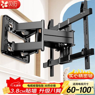 Beishi tv mount tv bracket telescopic rotating wall mount suitable for skyworth hisense tcl konka huawei smart screen and other tv stands 60-100 inches丨3.8cm wall-mounted丨eight-arm solid shaft